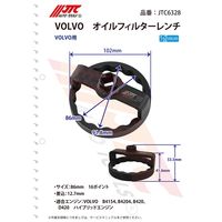 JTC VOLVO オイルフィルターレンチ JTC6328 1個（直送品）
