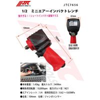 JTC 1/2 ミニエアーインパクトレンチ JTC7656 1個（直送品）