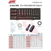 JTC 12.7mm 15PCSディープインパクトソケットセット JTCK4151 1個（直送品）