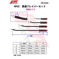 JTC 4PCS 貫通プレイバーセット JTC7343 1個（直送品）