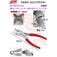 JTC マルチホースバンドプライヤー JTC6641 1個（直送品）