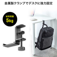 サンワサプライ  折りたたみ式バッグハンガー PDA-STN86BK（直送品）