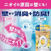 ファブリーズ トイレ用消臭芳香剤 消臭成分最高レベル フレッシュ・シトラス 詰め替え入り本体 1セット（1個×2） P＆G