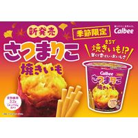 スナック菓子 食べきりサイズ　 さつまりこ　焼きいも　56g 1セット（1個×12）