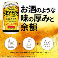 ノンアルコールビール サントリー The BEZERS ザ・ベゼルズ 缶 350ml 6本
