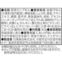 たまごをおとして食べる　チキンラーメンどんぶり 12個 日清食品