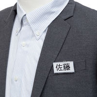 コクヨ U型名札 安全ピン・クリップ両用型 小小サイズ ナフ-1 1セット（50個：10個入×5パック）