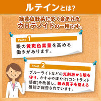 DHC ルテイン光対策（20日分） 1袋（20粒） 機能性表示食品 ディーエイチシー サプリメント