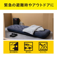 【簡易ベッド】アイリスオーヤマ エアーベッド　防災　 ABDF-1N 1個