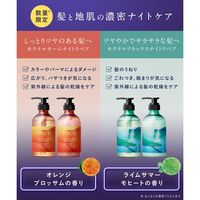 YOLU（ヨル） モクテル リラックスナイトリペアトリートメント 440g I-ne　限定