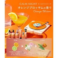 YOLU（ヨル） モクテル カームナイトリペアトリートメント 440g I-ne　限定