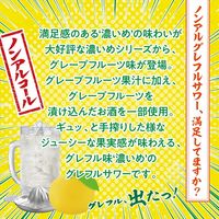 ノンアルコール 濃い搾りグレフルサワー 缶 350ml 2ケース(48本) チューハイテイスト飲料 ノンアル