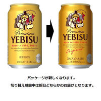 ビール サッポロ ヱビス エビスビール 缶 250ml 6本