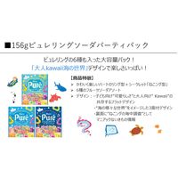 グミ 食べきりサイズ ピュレリング ソーダパーティパック 156g 1セット（1個×8）