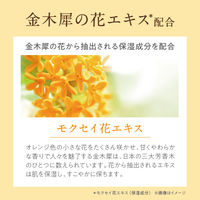 数量限定 ゆるりと金木犀モイストハンドクリーム 60ml グローバルプロダクトプランニング