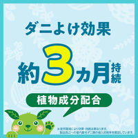 ダニ除け 対策 置き型 アースダニよけ ヨケルンダニ！ ソープの香り 1セット（1個×2） アース製薬