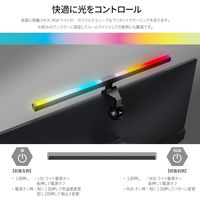 JAPANNEXT デュアルLEDモニターライト JN-ML-S400-BL 1個