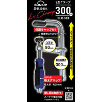 コンヨ L型クランプ 300mm 20804 1本（直送品）