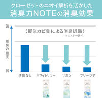 消臭力 ノート クローゼット用 ホワイトリリー つり下げ式芳香剤 1個 エステー
