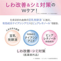 サナ なめらか本舗　薬用リンクルジェルクリーム ホワイト 100g 常盤薬品工業