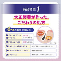 クリニラボ VIOLAOケア 20g 大正製薬 脱毛処理、下着の摩擦などによるかゆみ、かぶれに 湿疹 皮膚炎【第2類医薬品】