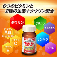 リポビタンDX PLUS 270錠 加齢による肩・首・腰・膝の不調に 目の疲れ