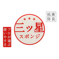 キッチンスポンジ  三ツ星スポンジ 食器洗い ソフト イエロー ウレタン 抗菌 日本製 1セット（1個×5）ワイズ
