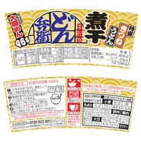 日清のニボどん兵衛　特盛　きつねうどん  6個 日清食品