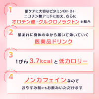 チョコラBBドリンクＲ50ml×10本 エーザイ 栄養ドリンク【第3類医薬品】