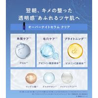YOLU（ヨル）　スキン　オーバーナイトセラム　クリア 45ml I-ne