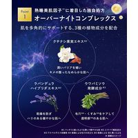 YOLU（ヨル）　スキン　オーバーナイトクリーム　モイスト 45g I-ne