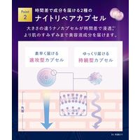 YOLU（ヨル）　スキン　オーバーナイトセラム　モイスト 45ml I-ne