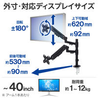 エレコム モニターアーム デュアル 2画面 メカニカルスプリング式 【~40インチ対応】 DPA-DSP01BK 1個