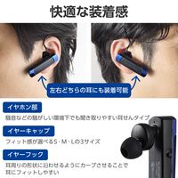 エレコム ヘッドセット Bluetooth 片耳 ワイヤレス 最大8時間連続通話 ブルー LBT-HS21MPBU2 1個