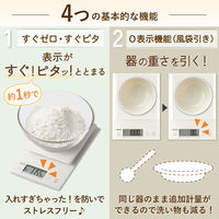 キッチンスケール はかり 3kg 0.1g単位 KJ-303-IV 1セット（1個×3） タニタ