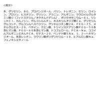 ミノン アミノモイスト モイストチャージローション1（保湿化粧水）　150ｍl 第一三共ヘルスケア