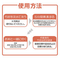 炊飯用炭 うまだき マイスター 竹炭ちゃん 1個（4個組） グローバルジャパン