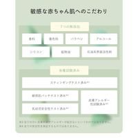 数量限定 BOTANIST（ボタニスト）ベビー　ボタニカルベビーケアセット I-ne