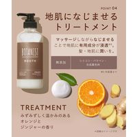 BOTANIST（ボタニスト）ルース トリートメントFI ストレート（10周年限定詰替10％増量） 440g I-ne