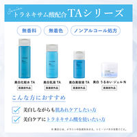 ちふれ化粧品 美白美容液 ＴＡ 詰替用 30ml