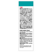 健栄のどスプレー 50mL 健栄製薬 のどの痛み・荒れ・声がれに【第3類医薬品】