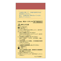 日本薬局方 希ヨードチンキ 50mL 健栄製薬 殺菌消毒 消毒液【第3類医薬品】