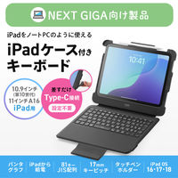サンワサプライ iPad 第10世代・A16専用ケース付き一体型キーボード SKB-IP8BK 1個