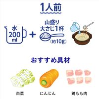 ヤマキ 顆粒 サッと鍋 寄せ鍋の素 60g 1個 量・濃さ自由自在　鍋つゆ 鍋スープ