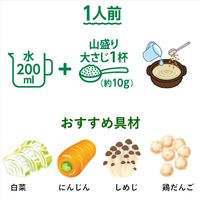 ヤマキ 顆粒 サッと鍋 鶏しお鍋の素 60g 1個 量・濃さ自由自在　鍋つゆ 鍋スープ