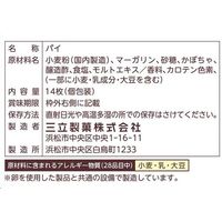 パイ 個包装 お配り菓子 源氏パイ パンプキン 14枚入 1セット（1個×6）
