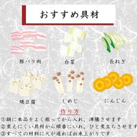 ヤマキ 黒豚だし醤油 西郷鍋つゆ 700g 1個 鍋つゆ 鍋スープ だしやの鍋 偉人