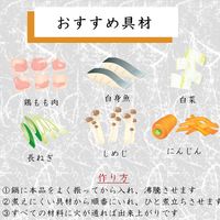 ヤマキ 真鯛だし塩 高杉晋作鍋つゆ 700g 1個 鍋つゆ 鍋スープ だしやの鍋 偉人