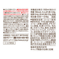 【アウトレット】UCC上島珈琲 UCC COLD BREW LATTE（コールドブリュー ラテ） 500ml 1セット（6本）