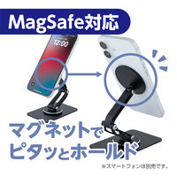 ナカバヤシ MagSafe対応スタンド 360度回転 角度調整3軸 ブラック SST-24BK 1個
